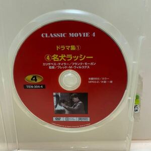 【名犬ラッシー】※ディスクのみ【洋画DVD】中古DVD【映画DVD】DVDソフト【激安！！！】《送料全国一律180円》