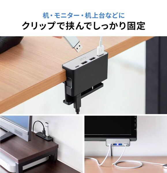 サンワダイレクト USBハブ クランプ USB-A×3・USB-C×1 バスパワー 1.5mケーブル USB-A接続 シルバー