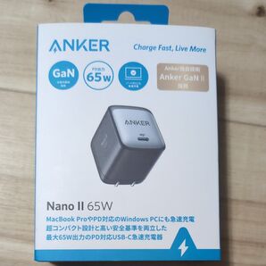 Anker Nano II 65W USB-C急速充電器