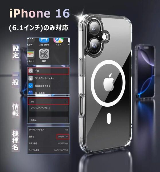 iPhone 16 ケース クリア マグネット搭載 MagSafe対応 ワイヤレス充電 ストラップホール付き iphone16