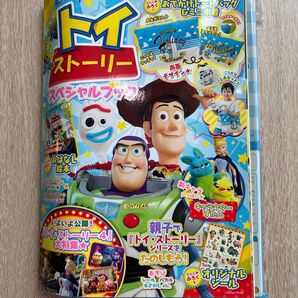 Disney トイストーリー スペシャルブック 付録付き