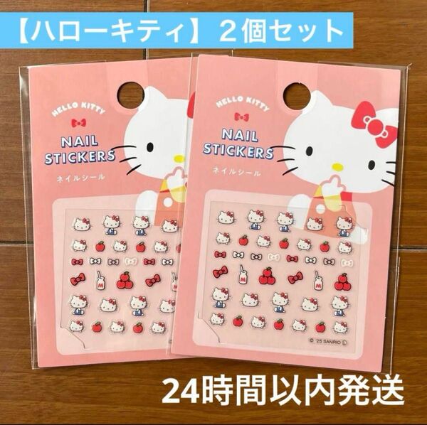 【新品】サンリオキャラクターズ ネイルシール ハローキティ 2枚セットネイル用品