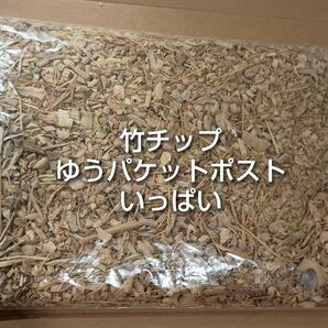 竹チップ ゆうパケットポストいっぱい 土壌改良 雑草対策 昆虫マットなどに