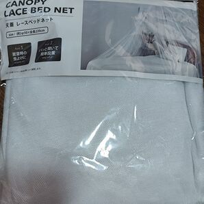 CANOPY LACE BED NET 天蓋 レースベッドネット 新品未開封