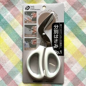 部別はさみ、キッチンばさみ