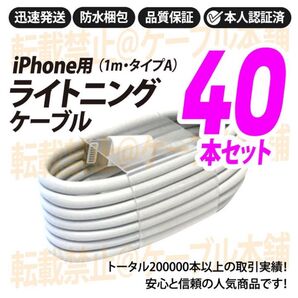 ライトニングケーブル Lightning端子 USBタイプA typeA iPhone充電器 Appleアップル純正品質互換 人気