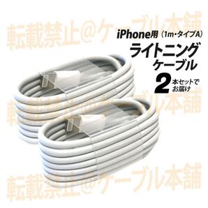 ライトニングケーブル Lightning端子 USBタイプA typeA iPhone充電器 Appleアップル純正品質互換 人気