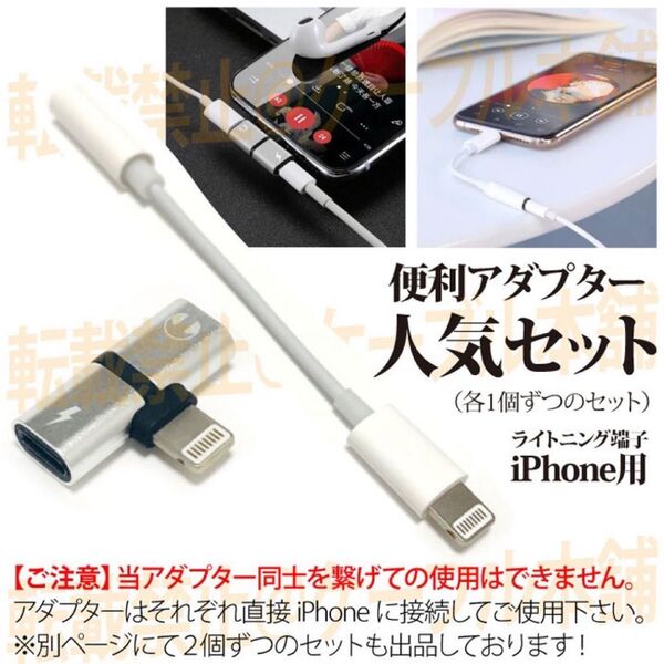 iPhone ライトニングケーブル端子 丸形3.5mmイヤホンジャック変換アダプター ミニプラグ 2in1 同時充電しながら音楽