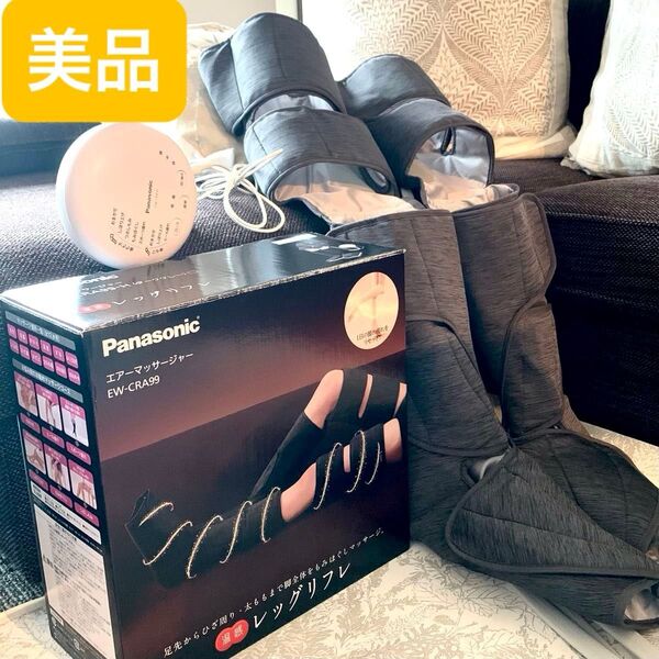 美品 Panasonic レッグリフレ 別格マッサージ 脚全体 温感 フットマッサージャー EW-CRA99