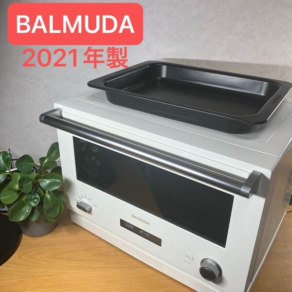 2021年製 K04A-WH BALMUDA オーブンレンジ バルミューダ