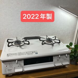 パロマ PA-S45H-Rガステーブル 2022年製
