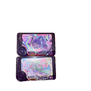 ポケモンフレンダ スーパートレジャー タグ モモワロウ サーナイト 2枚セット