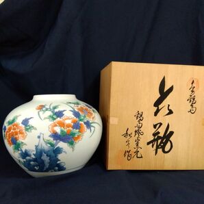 新品未使用 花瓶 花入 華道具 鍋島焼 色鍋島 和泉作お花柄フラワーベース