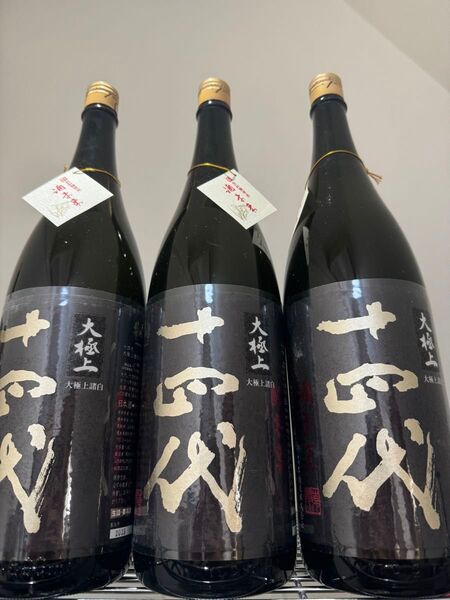 十四代 大極上諸白 酒未来 1800ml 3本