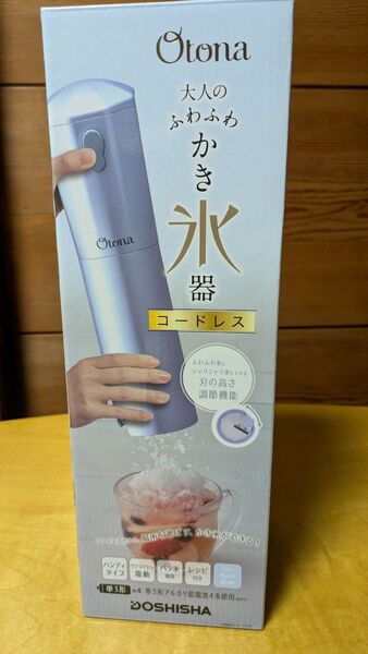 Otona オトナ 大人のふわふわかき氷器 電動かき氷機 大人の氷かき器 ハンディタイプ ふわ雪 かき氷 ドウシシャ 電動かき氷器