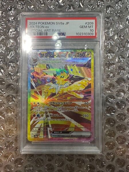サンダースex SAR psa10 ポケモンカード