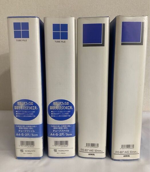 KOKUYO R2チューブファイル R2フ-E8650B 2冊 アスクル パイプ式 A4タテ とじ厚50mm 背幅66mm 2冊