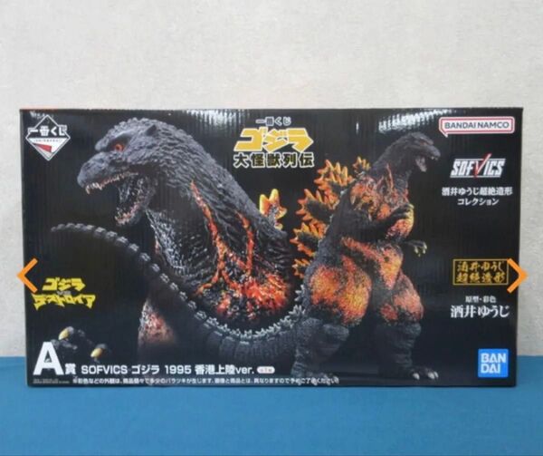 【在庫残り2体】ゴジラ 一番くじ 大怪獣列伝 A賞 SOFVICS ゴジラ 1995 香港上陸ver. フィギュア