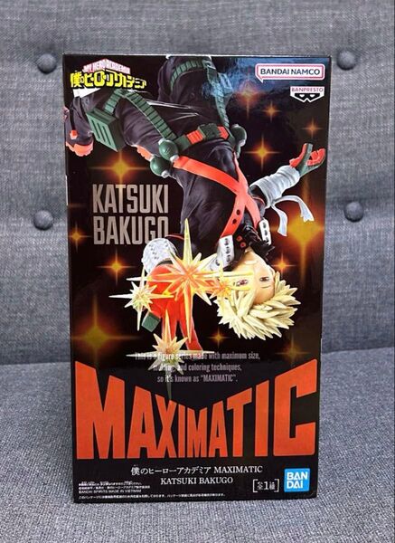 【開封発送】僕のヒーローアカデミア MAXIMATIC KATSUKI BAKUGO 爆豪勝己 フィギュア