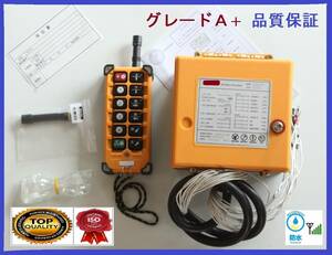 グレードＡ＋　3ヶ月品質保証●防水●AC/DC.24Ｖ★10ch+1＝11ch リモコン。積載車、ユニック、コンクリートＰ車、ラフタークレー日本語取扱