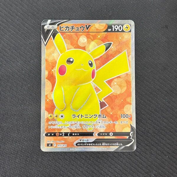 【美品】ポケモンカード ピカチュウ SR S1 415/414