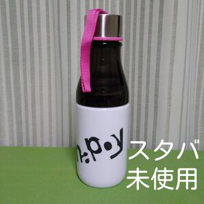 ハッピー ストラップ サニーボトル 紫色 スターバックス スタバ 未使用 水筒 ボトル