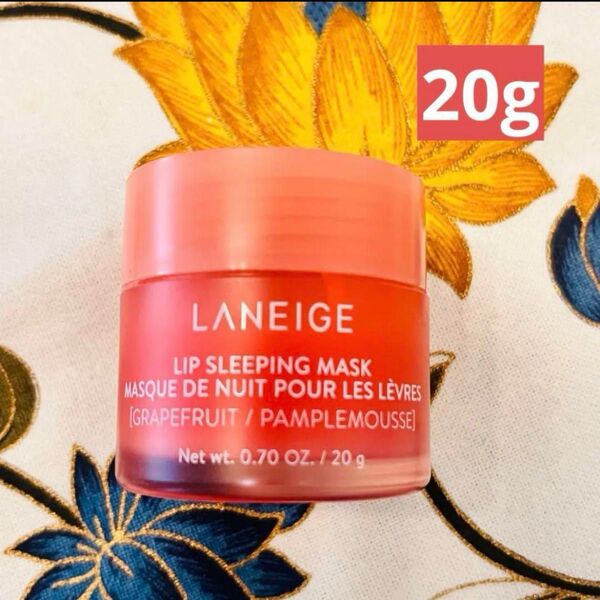 LANEIGE リップスリーピングマスク グレープフルーツ 20