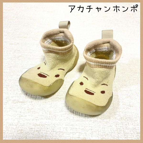 ディズニー ソックスシューズ くまのプーさん ベージュ 12.5cm ベビー 靴