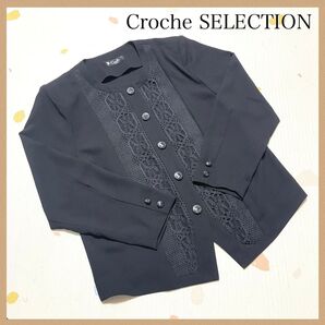 Croche SELECTION レース切替ボタンブラウス 黒 長袖 上品 ブラック ノーカラージャケット トップス シック