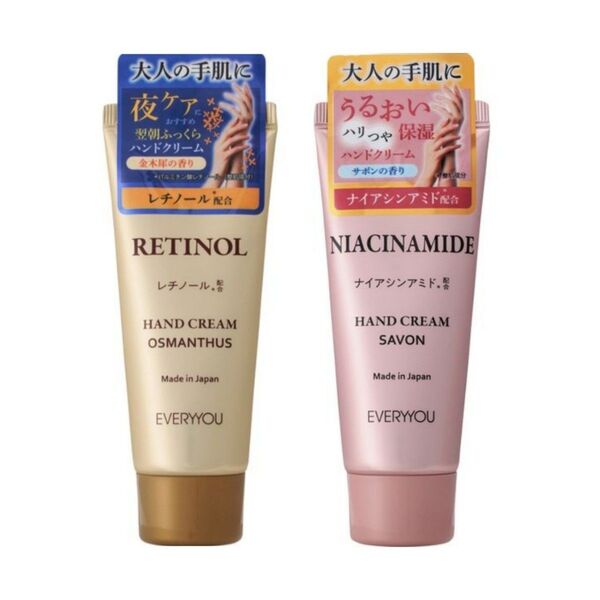 レチノール+金木犀 ハンドクリーム ×1ナイアシンアミド+サボン ハンドクリーム×1計2本