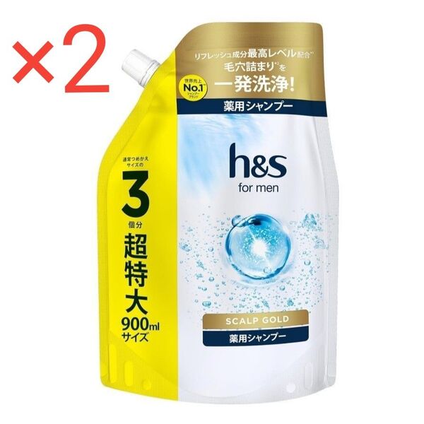 h&s for men シャンプー 詰め替え 大容量 900mL×2 スカルプEX エイチアンドエス フォーメン