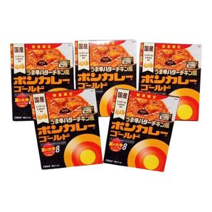 大塚食品 ボンカレーゴールド うま辛バターチキン風 夏の大辛 ×5 期間限定