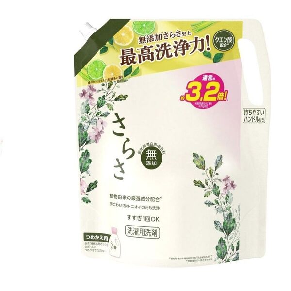 さらさ 洗濯洗剤 2.15kg 無添加 植物由来の厳選成分配合 詰め替え