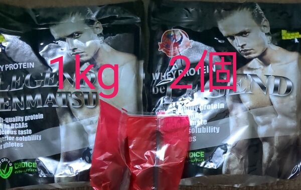 ビーレジェンド プロテイン ベリベリベリー GENMATSU ノンフレーバー 1kg 2個