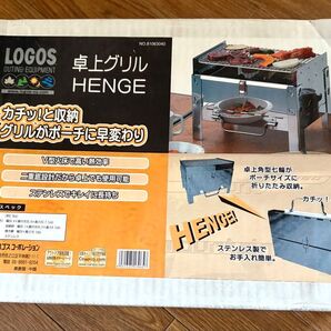 LOGOS 卓上グリル HENGE キャンプ アウトドア ロゴス