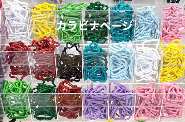 カラビナページ*他サイト、公式緑でも販売中につき在庫確認コメントお願いします*