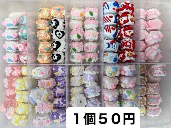 1個50円*ペイントビーズ