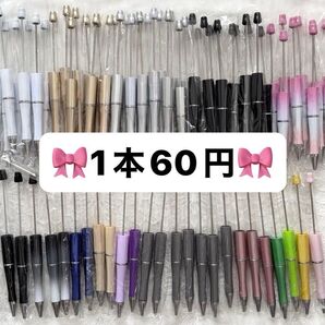 1本60円*カスタムボールペン