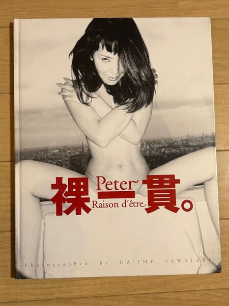 Peter写真集 raison d'etre