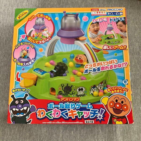 アンパンマン ボール取りゲーム わくわくキャッチ!