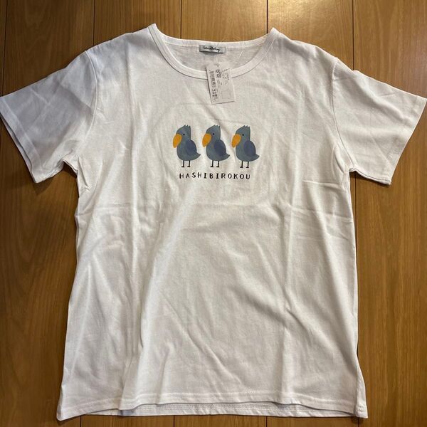 ハシビロコウ Tシャツ 白 半袖 M L