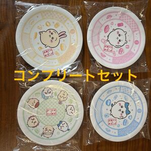 当日発送 ちいかわ くら寿司 皿4枚コンプリートセット ハチワレ うさぎ くりまんじゅう モモンガ
