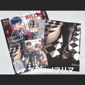 B'sLOG ビーズログ 2025年9月号 付録・特典完品 あくねこ グラブル ポスター ポストカード
