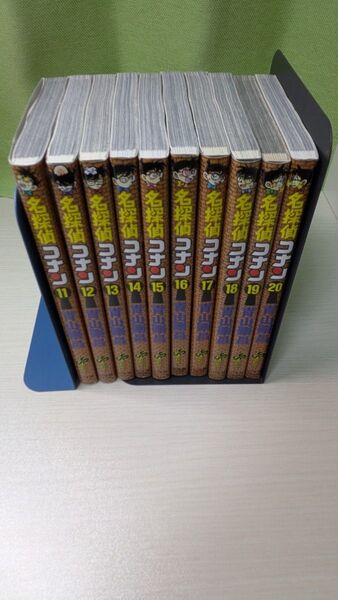 名探偵コナン 11巻〜20巻