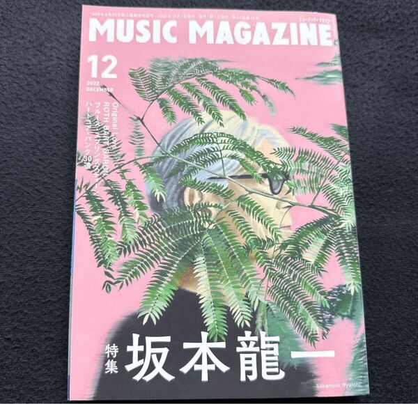 ミュージックマガジン 2022年12月号 (ミュージック・マガジン)特集 坂本龍一