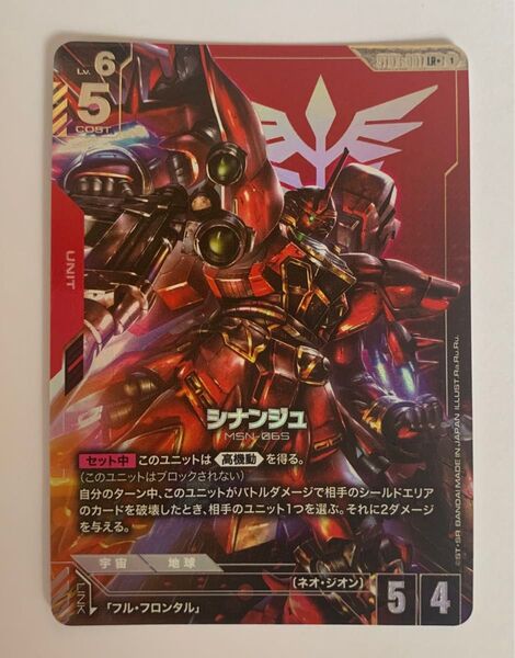 シナンジュ パラレル ST03-001 LR+ スタートデッキ ガンダムカードゲーム ボーナスパック