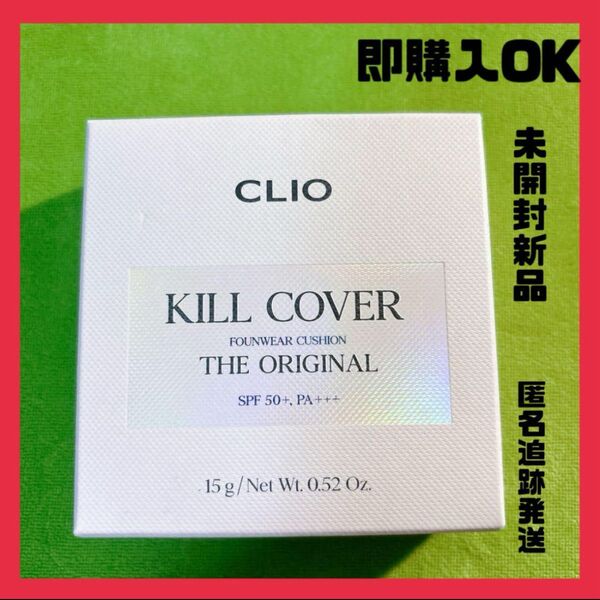 CLIO クレオ キルカバー ファンウェアクッション ファンデ 21C 本体+リフィル