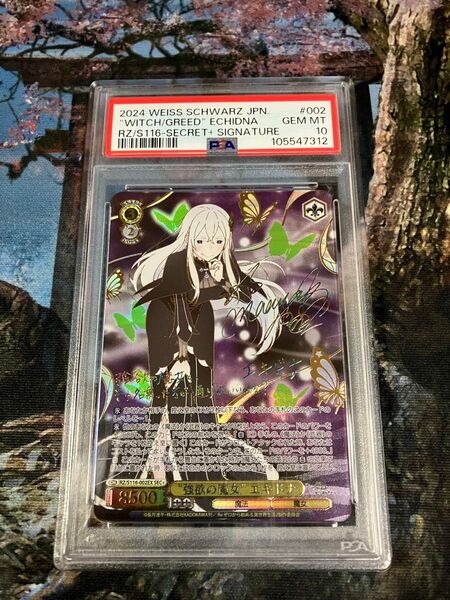 【PSA10】強欲の魔女 エキドナ SEC+ ヴァイスシュヴァルツ