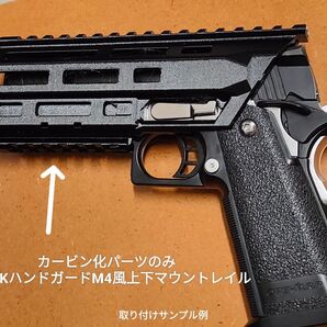 M4風M-LOKハンドガード上下マウントレイルパーツのみ