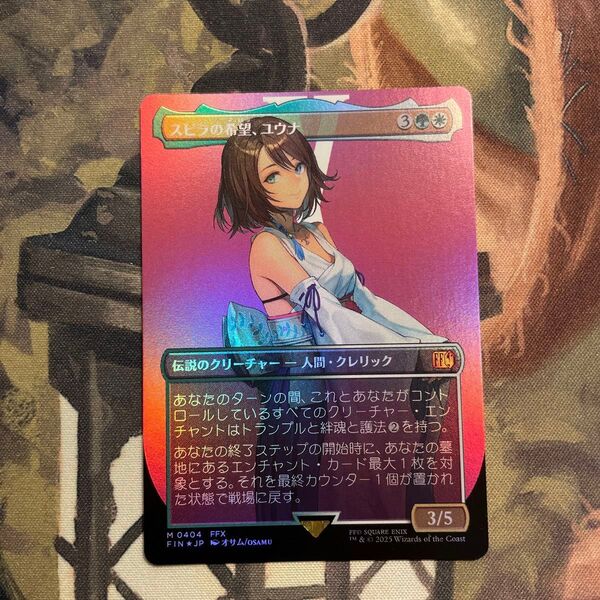 MTG FIN スピラの希望、ユウナ 日本語 ボーダーレス Foil